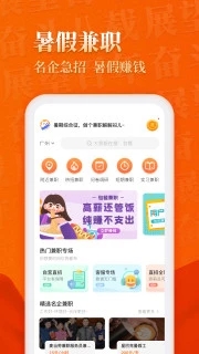 兼职猫app
