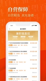 兼职猫app