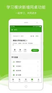 德语助手app