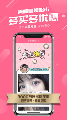可得眼镜app