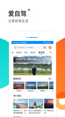 爱卡汽车app