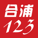 合浦123网 v5.0.10安卓版