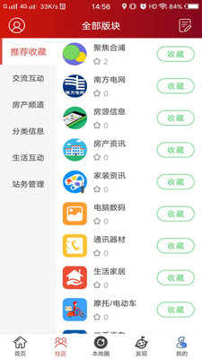 合浦123网app