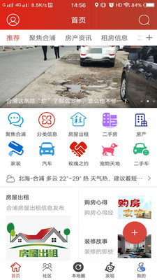 合浦123网app