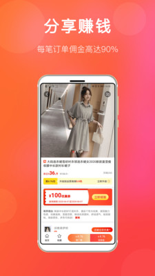 扒折扣app