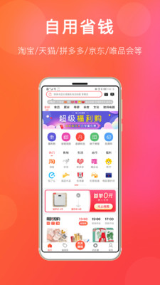 扒折扣app