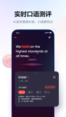网易有道词典app