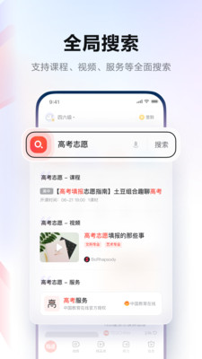 网易有道词典app
