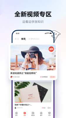 网易有道词典app