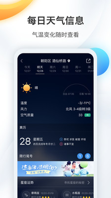 衡水天气预警app