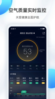 衡水天气预警app