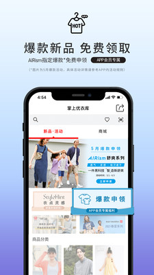 优衣库app