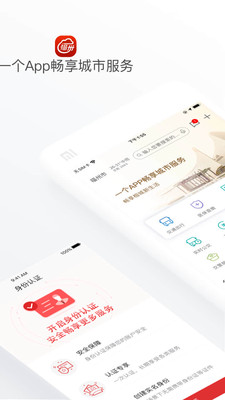 e福州最新版app