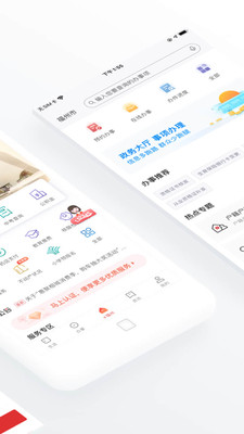 e福州最新版app