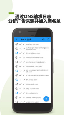 广告拦截大师app