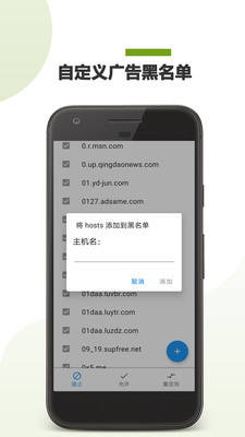 广告拦截大师app