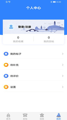 寒山闻钟app