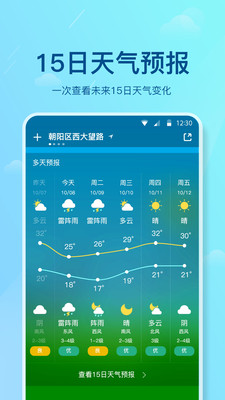 包头天气预警app