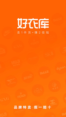 好衣库app