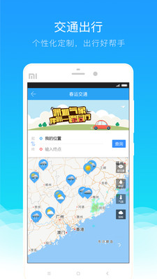 深圳天气app