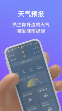 极简桌面天气app