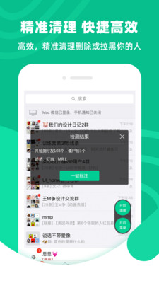 清粉大师app