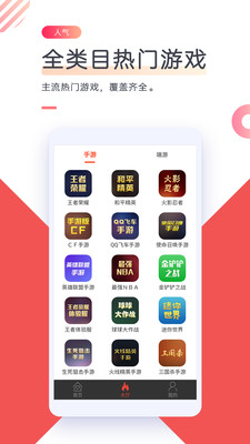 借号网app