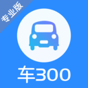 车300专业版安卓版 v2.8.5.1