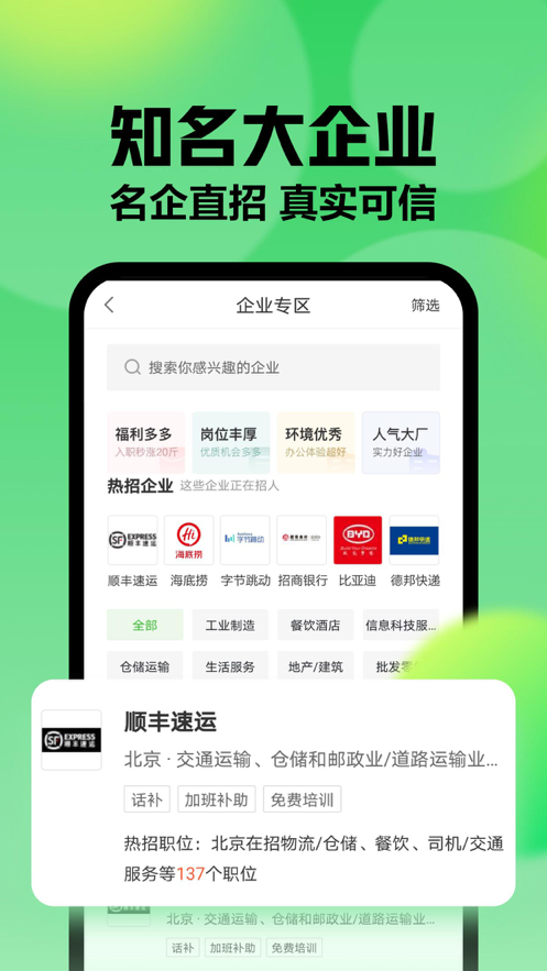 赶集网app