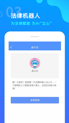 点睛网app
