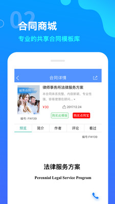 点睛网app