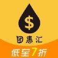 团惠汇app官方手机版 v1.0