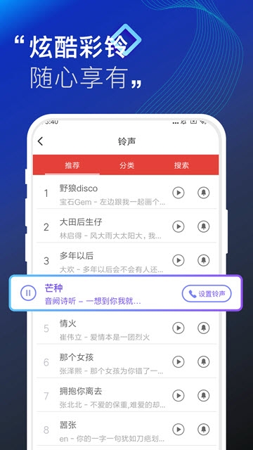抖抖来电秀app
