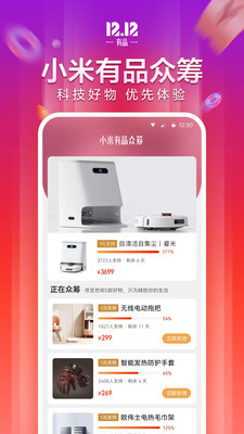 小米有品app
