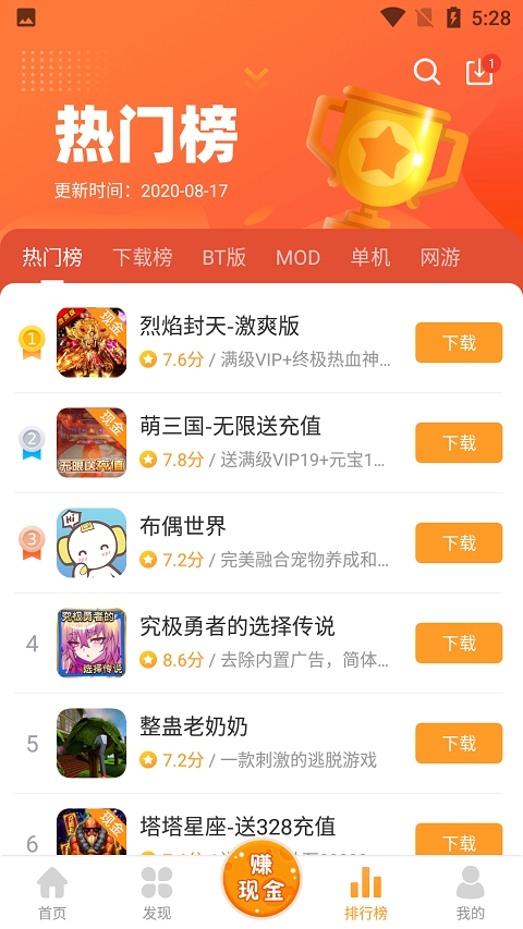 乐乐游戏盒app