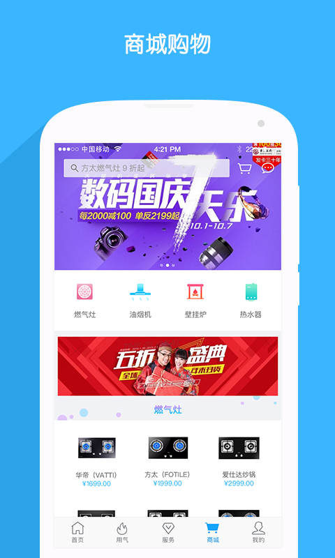 北京燃气app