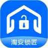 淘安锁匠手机客户端最新版 v1.4安卓版