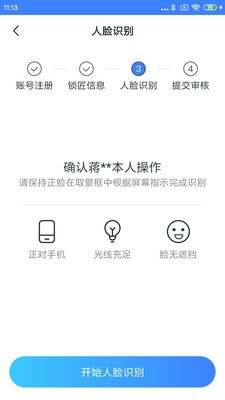 淘安锁匠app