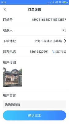 淘安锁匠app