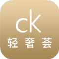 CK轻奢荟购物平台官方版 v1.0.8安卓版