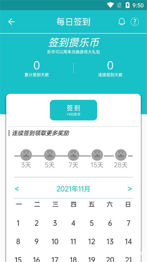 乐社区app