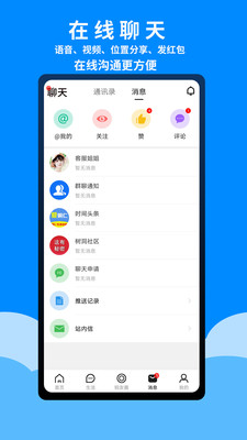 爱铜仁app