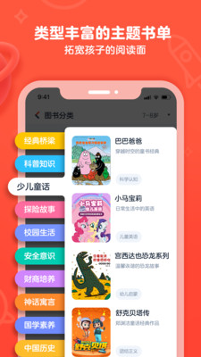 有道乐读app