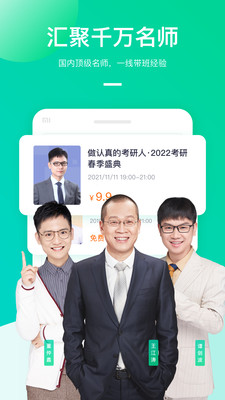 新东方大学考试app
