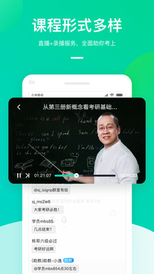 新东方大学考试app