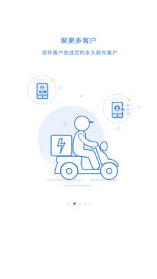 快递100收件端app