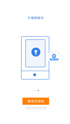 快递100收件端app