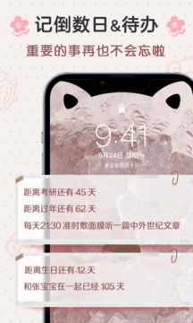 布丁锁屏app