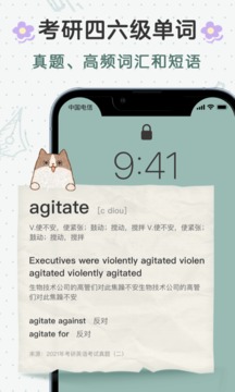 布丁锁屏app