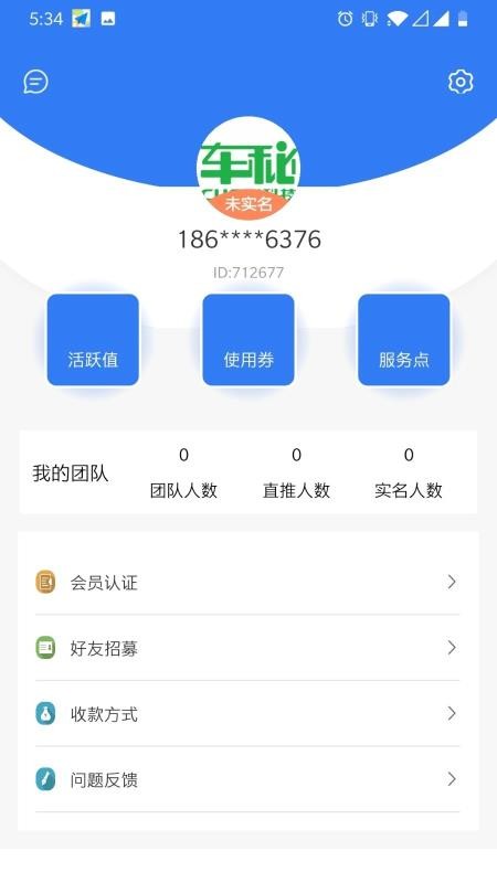 车秘app